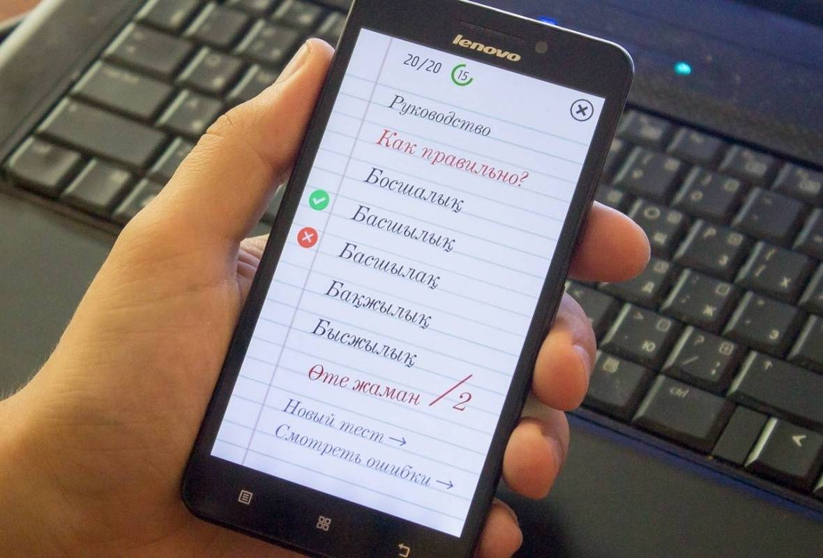 5 БЕСПЛАТНЫХ ПРИЛОЖЕНИЙ ДЛЯ ИЗУЧЕНИЯ КАЗАХСКОГО ЯЗЫКА — Қордай шамшырағы